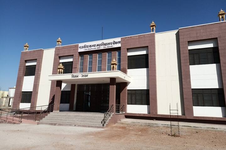 Government Girls College campus in Jodhpur, Rajasthan, India — photo 3