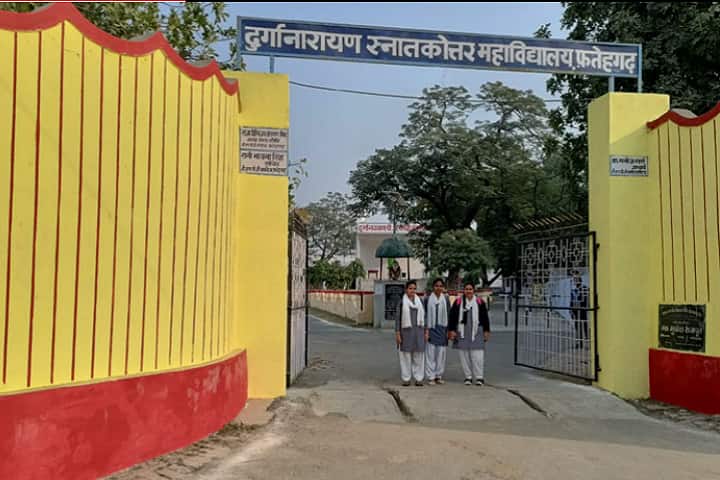 DN PG College campus in Farrukhabad, Uttar Pradesh, India — photo 1