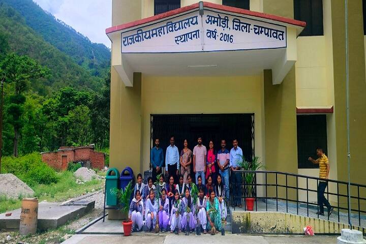 Rajkiya Mahavidyalaya campus in Champawat, Uttarakhand, India — photo 1