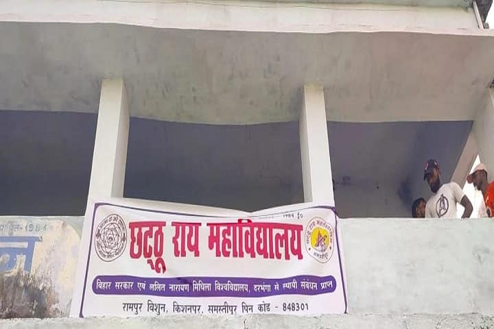 CR College, Samastipur campus in Samastipur, Bihar, India — photo 1