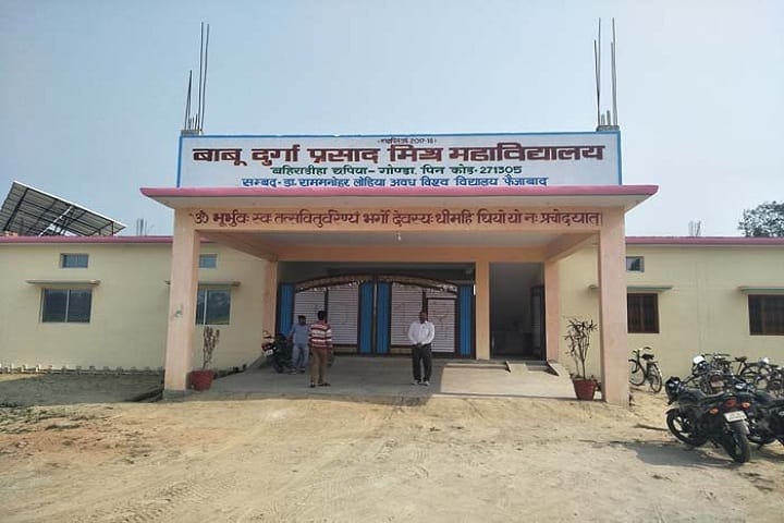 Babu Durga Prasad Mishra Mahavidyalaya, Gonda campus in Gonda, Uttar Pradesh, India