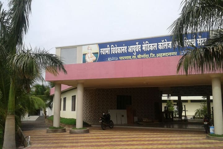 Swami Vivekanand Ayurved Medical College and Research Center campus in Shrigonda, Maharashtra, India — photo 1