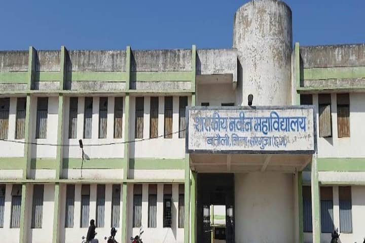 Government College campus in Ambikapur, Chhattisgarh, India — photo 1