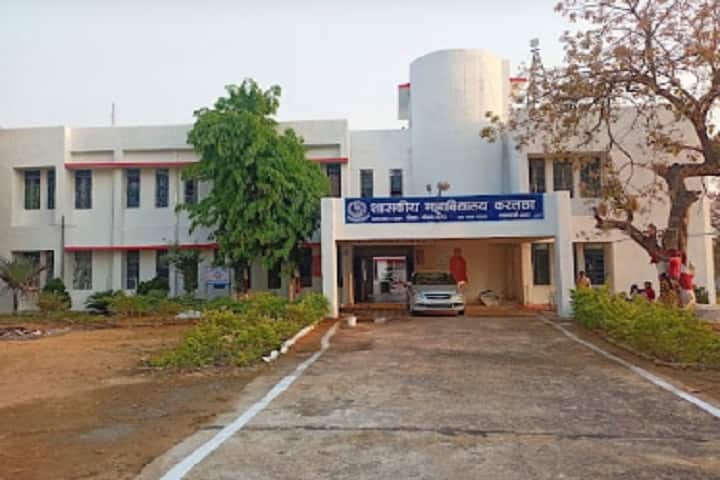 Government College campus in Korba, Chhattisgarh, India — photo 1