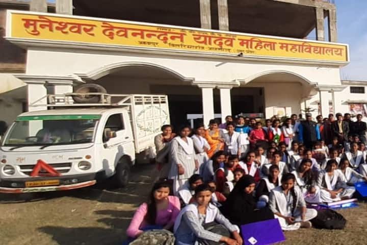 Muneshwar Devnandan Yadav Mahila Mahavidyalaya campus in Azamgarh, Uttar Pradesh, India — photo 1