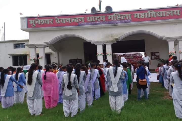 Muneshwar Devnandan Yadav Mahila Mahavidyalaya campus in Azamgarh, Uttar Pradesh, India — photo 3