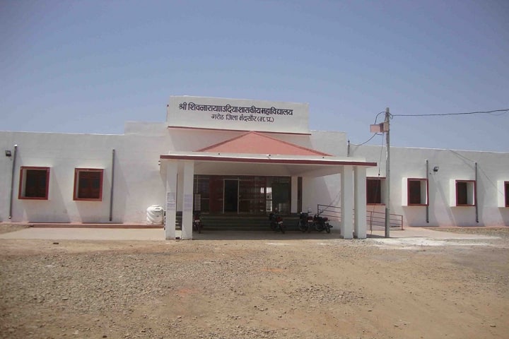 Shri Shivnarayan Udiya Government College campus in Mandsaur, Madhya Pradesh, India — photo 1