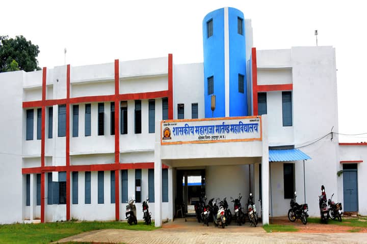 Government Maharaja Martand College campus in Kotma, Madhya Pradesh, India — photo 1