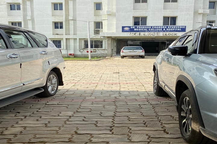 Dr Prakash Chandra Ayurvedic Medical College and Hospital campus in Patna, Bihar, India — photo 1