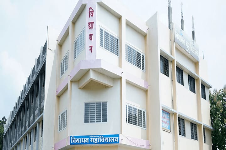 SS And SS Vidyadhan Commerce College campus in Dhule, Maharashtra, India — photo 1