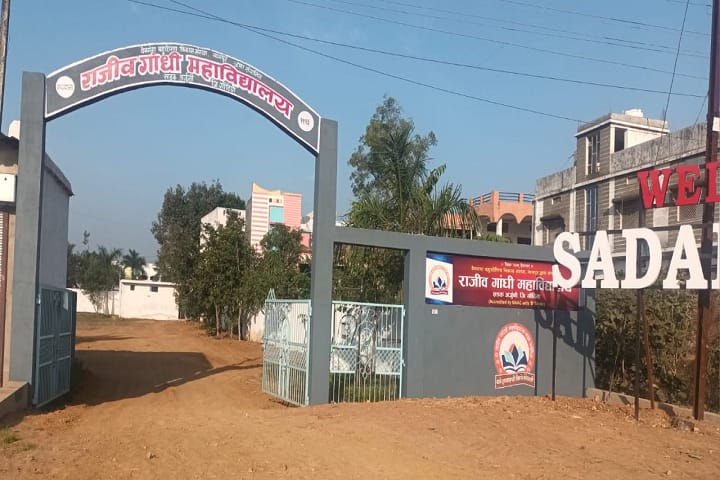 Rajiv Gandhi Mahavidyalaya campus in Gondia, Maharashtra, India — photo 1