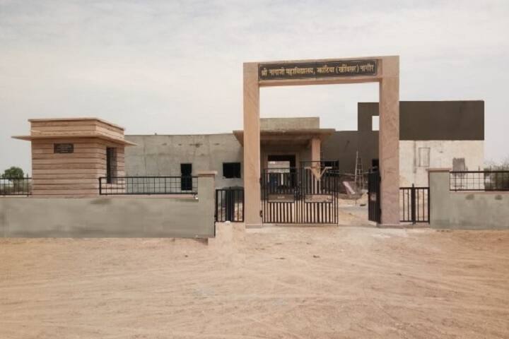 Shri Nagaji Mahavidyalaya campus in Nagaur, Rajasthan, India — photo 1