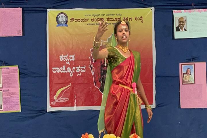 Soundarya Ambika Degree College campus in Bangalore, Karnataka, India — photo 6