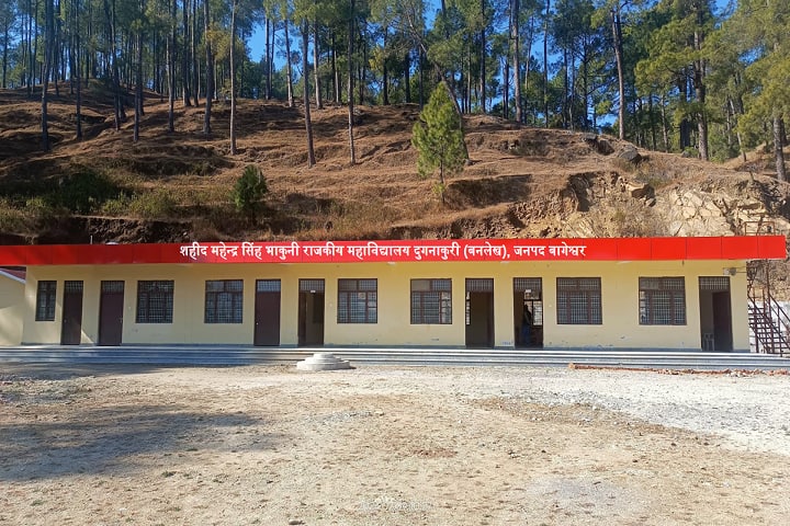 Shaheed Mahendra Singh Bhakuni Rajkiya Mahavidyalaya campus in Bageshwar, Uttarakhand, India — photo 1