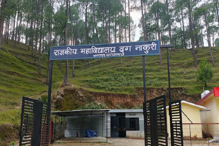 Shaheed Mahendra Singh Bhakuni Rajkiya Mahavidyalaya campus in Bageshwar, Uttarakhand, India — photo 2