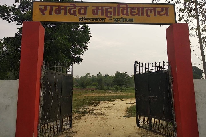 Ramdev Mahavidyalaya campus in Ayodhya, Uttar Pradesh, India — photo 2