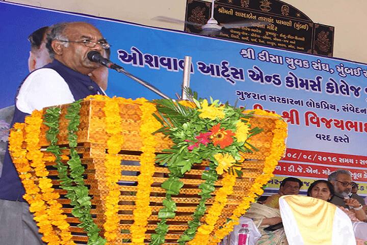 Oswal Arts and Commerce College campus in Banaskantha, Gujarat, India — photo 4