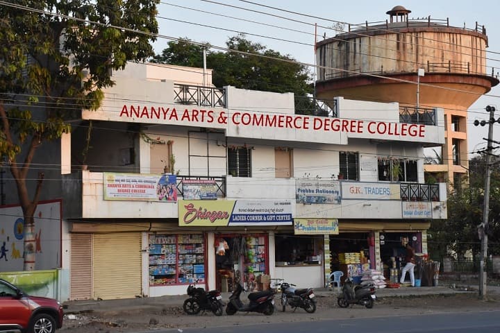 Ananya Degree College campus in Kalaburagi, Karnataka, India — photo 1