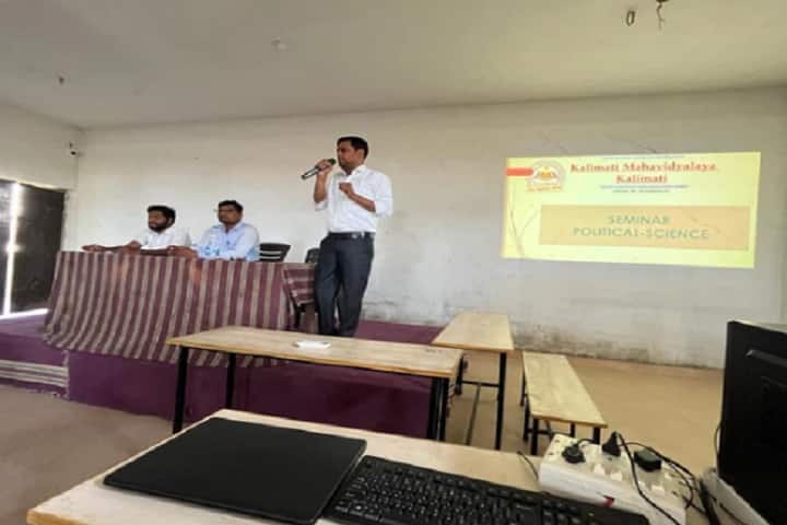 Kalimati Mahavidyalaya Kalimati campus in Gondia, Maharashtra, India — photo 3