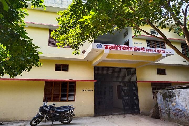 Mahabodhi College of Law campus in Mainpuri, Uttar Pradesh, India — photo 1
