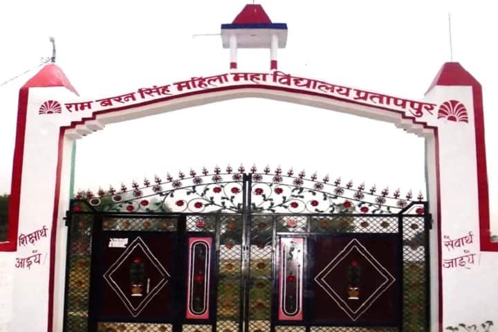Ram Baran Singh Mahila Mahavidyalaya campus in Sultanpur, Uttar Pradesh, India — photo 1
