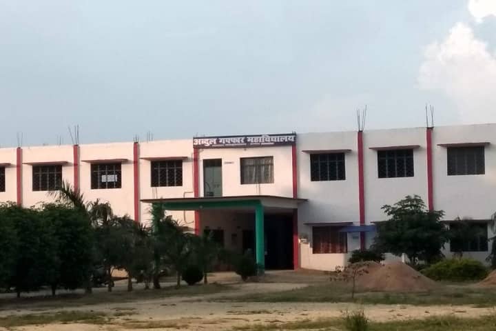 Abdul Gaffar Mahavidyalaya campus in Unnao, Uttar Pradesh, India — photo 1