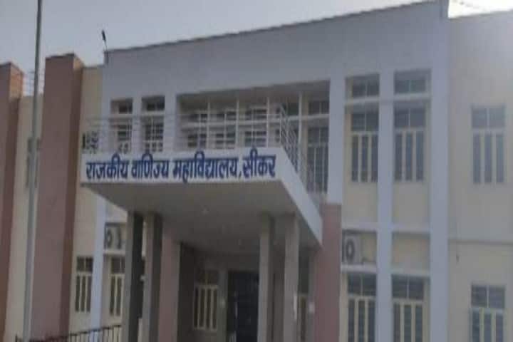 Government Commerce College campus in Sikar, Rajasthan, India — photo 1