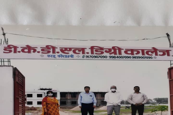 DKDL Degree College campus in Kaushambi, Uttar Pradesh, India — photo 1