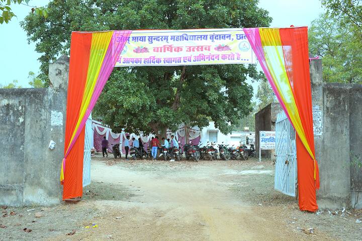 Om Maya Sundaram College campus in Raigarh, Chhattisgarh, India — photo 1