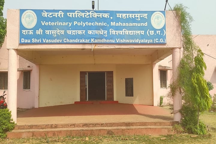 Veterinary Polytechnic campus in Mahasamund, Chhattisgarh, India — photo 1