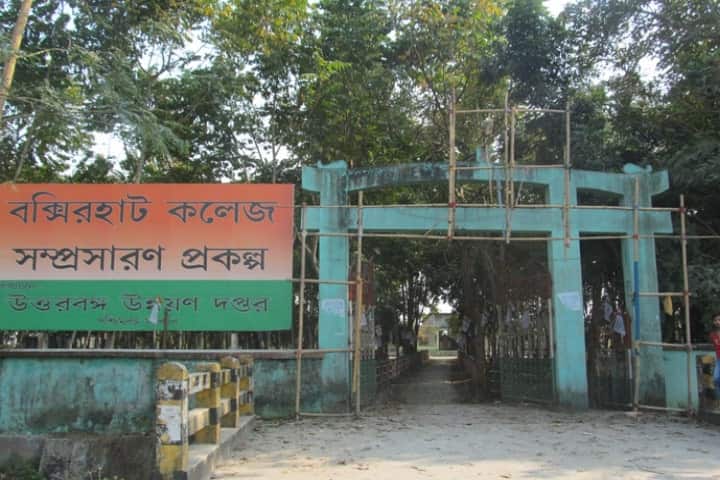 Bakshirhat Mahavidyalaya campus in Cooch Behar, West Bengal, India — photo 2