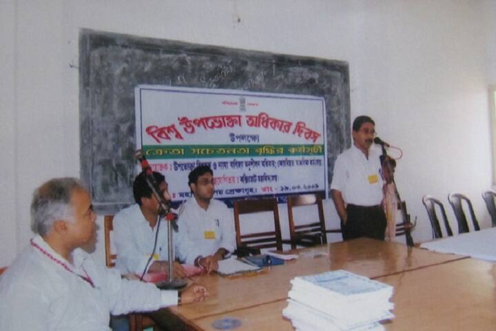 Bakshirhat Mahavidyalaya campus in Cooch Behar, West Bengal, India — photo 5