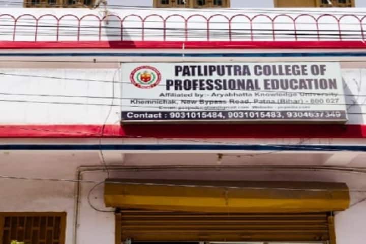 Patliputra College of Professional Education campus in Patna, Bihar, India — photo 1