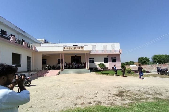 KGR Mahavidyalaya campus in Jamwa Ramgarh, Rajasthan, India — photo 1