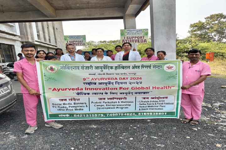 Govindrao Wanjari Ayurvedic Hospital and Research Center campus in Nagpur, Maharashtra, India — photo 6