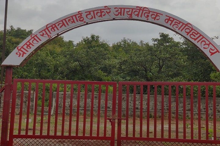 Smt Sumitrabai Thakare Ayurvedic College and Hospital campus in Yavatmal, Maharashtra, India — photo 1