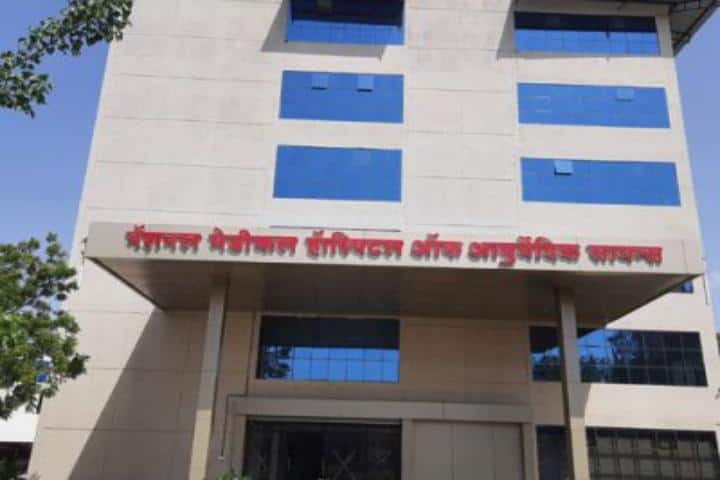 Rukhmini Ayurvedic Medical College campus in Sangamner, Maharashtra, India — photo 1