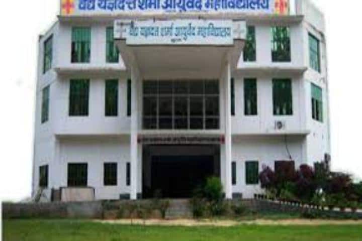 Kai Digambar Bhanudas Lolge Ayurvedic College campus in Aurangabad, Maharashtra, India — photo 1