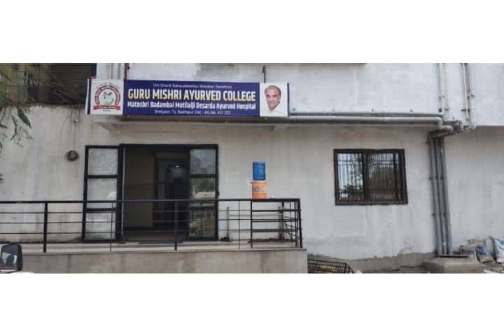 Guru Mishri Ayurved College campus in Jalna, Maharashtra, India — photo 1