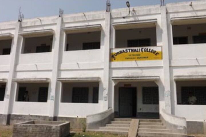 Purbasthali College campus in Burdwan, West Bengal, India — photo 2