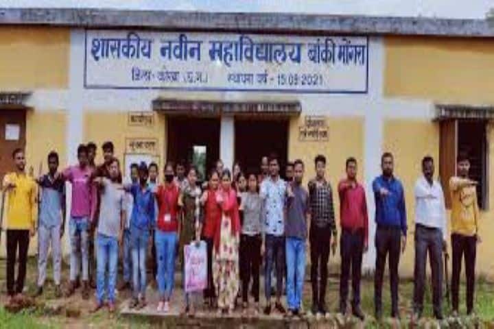 Government Naveen College campus in Mungeli, Chhattisgarh, India — photo 1