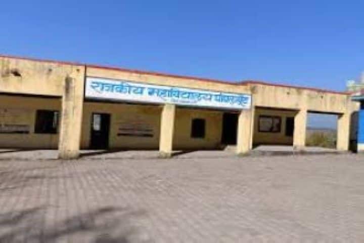 Government College campus in Pratapgarh, Rajasthan, India — photo 1