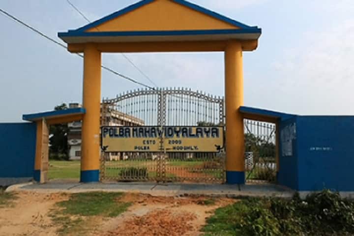 Polba Mahavidyalaya campus in Burdwan, West Bengal, India — photo 2
