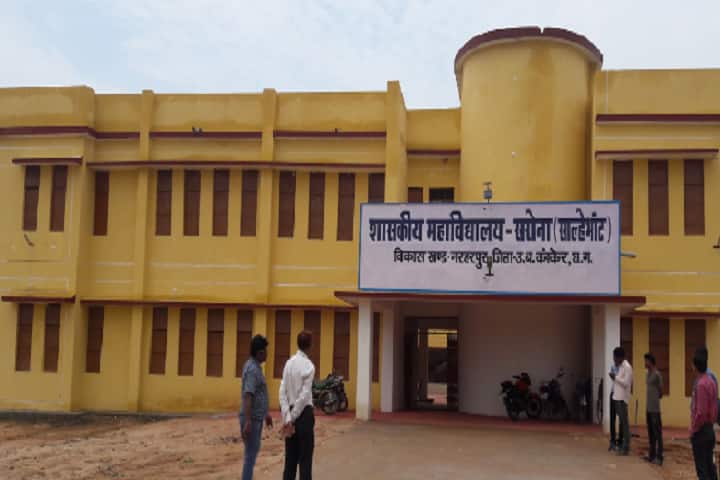 Government College campus in Sarona, Chhattisgarh, India — photo 1