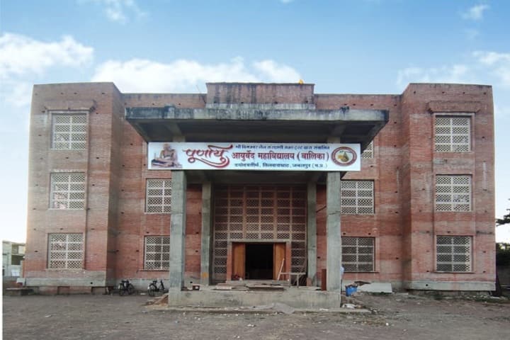 Poornayu Ayurved Chikitsalaya Evam Anusandhan Vidyapeeth campus in Jabalpur, Madhya Pradesh, India — photo 1