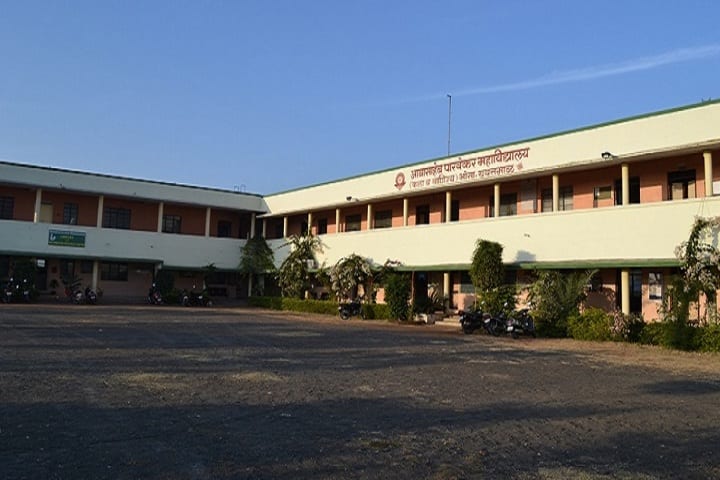 Abasaheb Parvekar Mahavidyalaya campus in Yavatmal, Maharashtra, India — photo 1