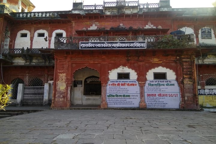Government College campus in Narsinghgarh, Madhya Pradesh, India — photo 1