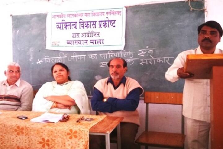 Government College campus in Narsinghgarh, Madhya Pradesh, India — photo 5