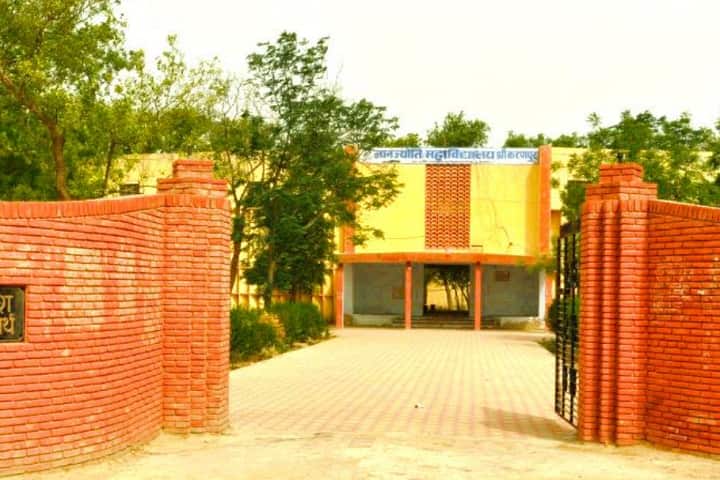 Gyan Jyoti PG College campus in Srikaranpur, Rajasthan, India — photo 1