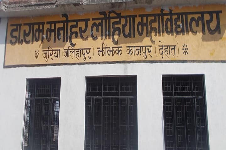 Dr Ram Manohar Lohiya Mahavidyalaya campus in Kanpur, Uttar Pradesh, India — photo 1
